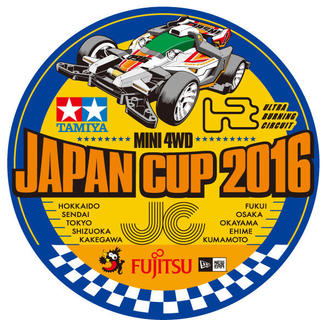 ミニ四駆ジャパンカップ2016の全貌判明！ 過去最大級の難関が