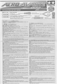 タミヤミニ四駆 取扱説明書 ミニ四駆&工作 パンフレットダウンロード | タミヤ