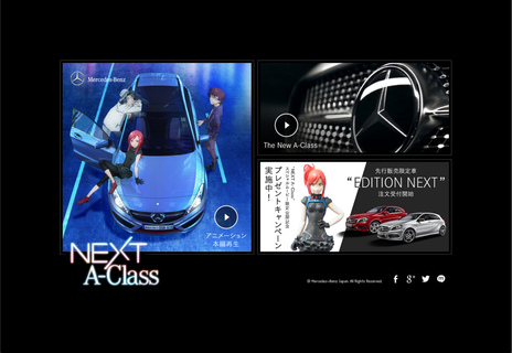 貞本アニメ・メルセデス・ベンツ「NEXT A-Class」がとてもけしからん！もっとやれ！【ワンダードライビング】