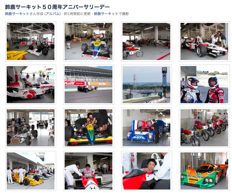 http://wonderdriving.com/images/suzuka50th_1.png